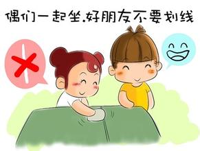 friendship  男女之间