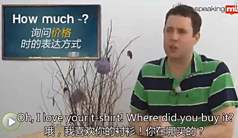 英语口语8011句视频版 （十五）商场购物2