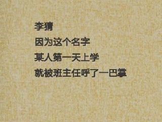 投资“打水漂”？各种拉风的“奇葩公司名称”
