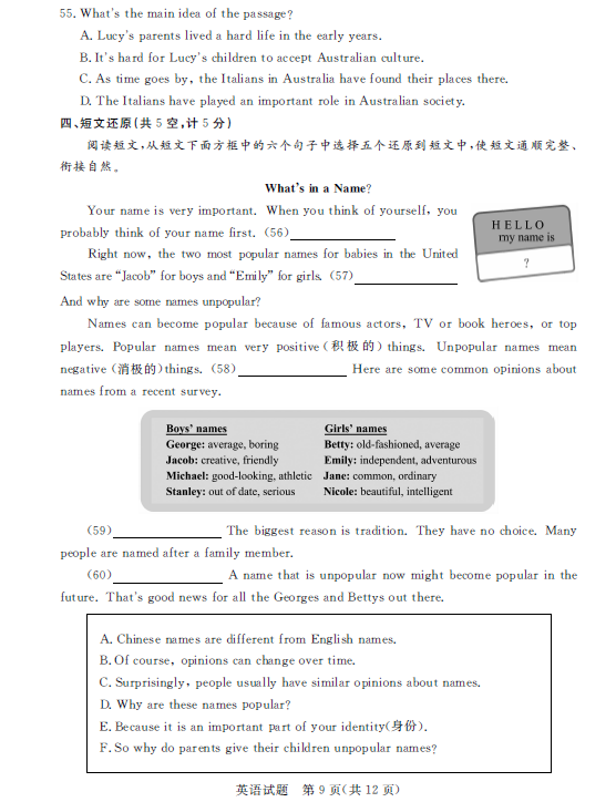 2016年山东德州中考英语真题试题及答案（图片版）9