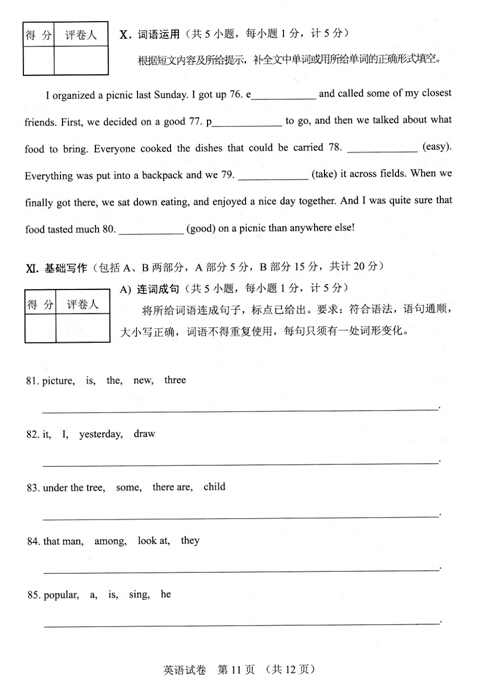 2016河北中考英语试题