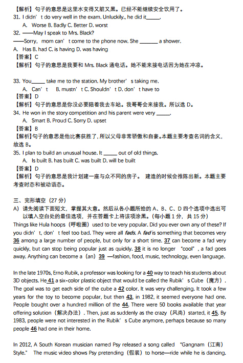 2016江西省考中考英语答案