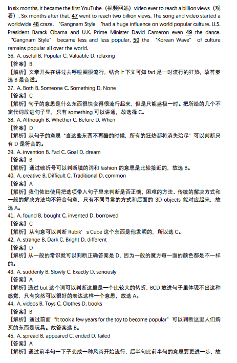 2016江西省考中考英语答案