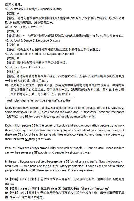 2016江西省考中考英语答案