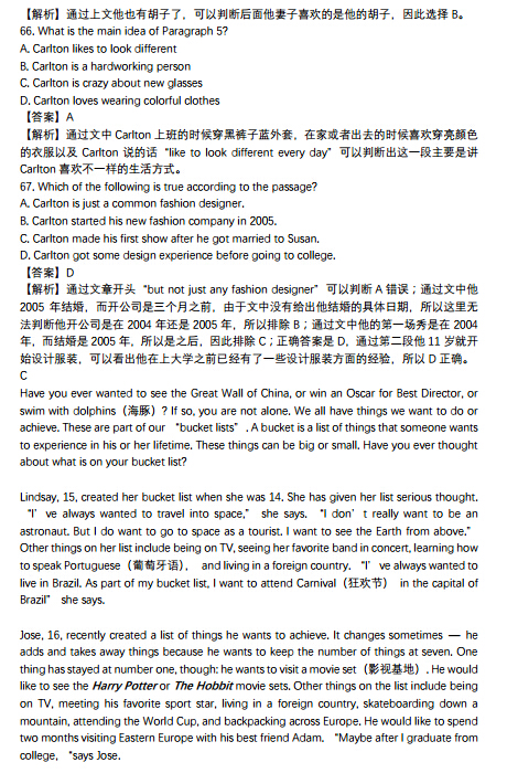 2016江西省考中考英语答案