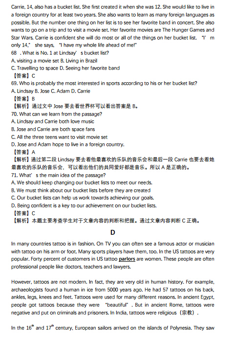 2016江西省考中考英语答案