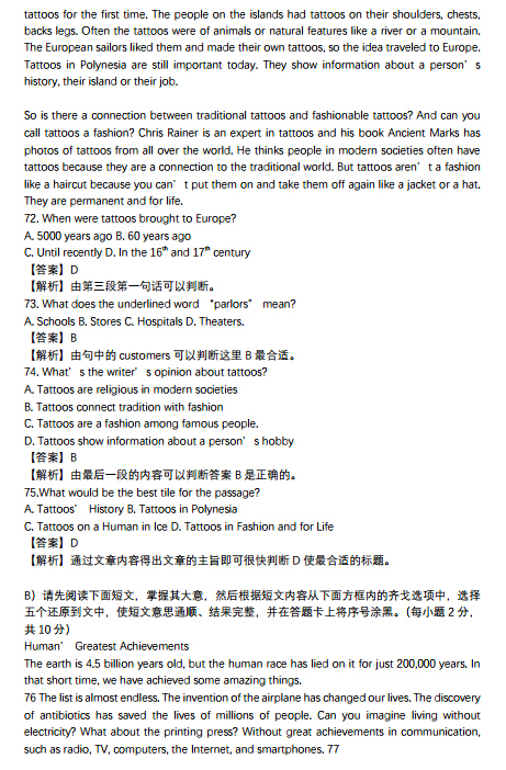 2016江西省考中考英语答案