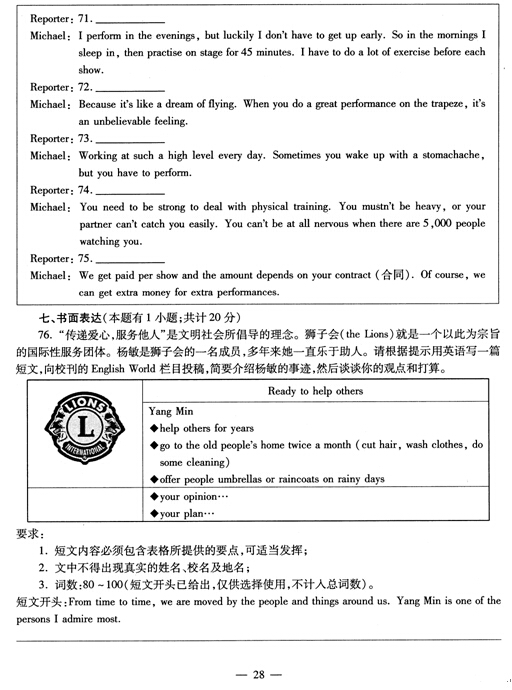 2016浙江宁波中考英语试题