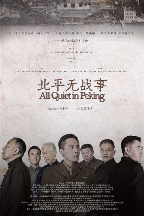 由《琅琊榜》说起：那些年热门电视剧的英文名儿
