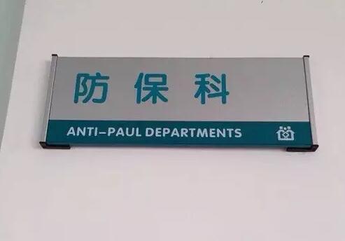 2015老外眼中最神的英文翻译