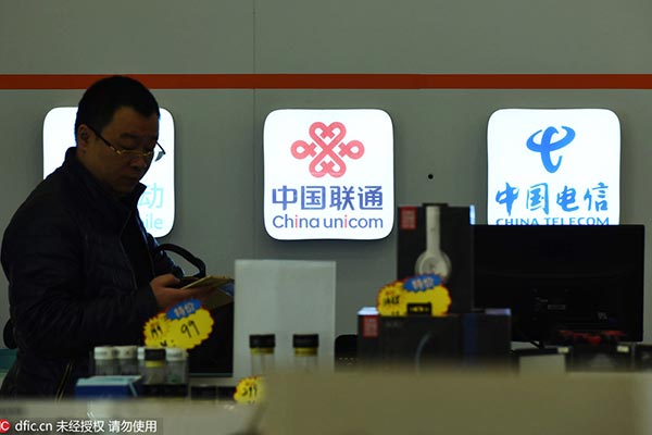 三大运营商拟取消手机“国内漫游费”