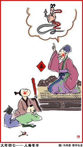小年到十五 春节天天有讲究