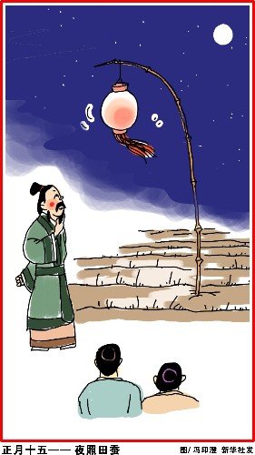 小年到十五 春节天天有讲究