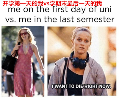 网友神吐槽：大学生活带给你什么