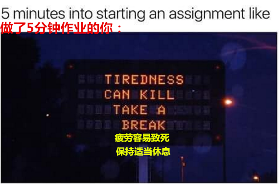 网友神吐槽：大学生活带给你什么