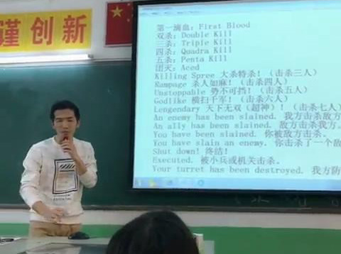 跟《王者荣耀》学英语 手游界“网红”成教学神器
