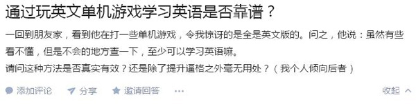 跟《王者荣耀》学英语 手游界“网红”成教学神器