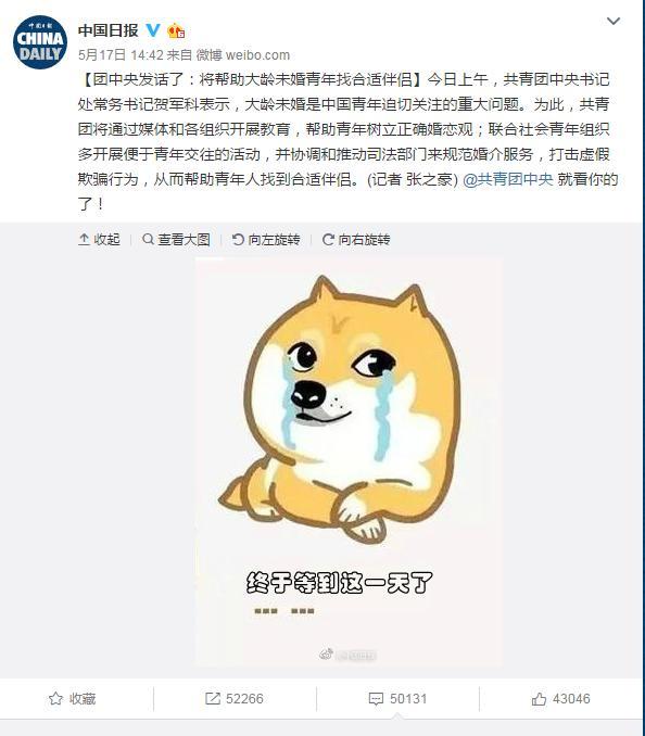 团组织要帮“大龄未婚青年”找对象