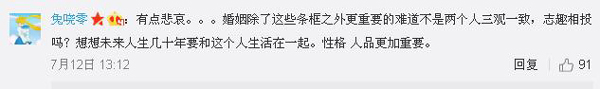 多亏了中国式相亲价目表 老外都知道“势利眼”长啥样啦