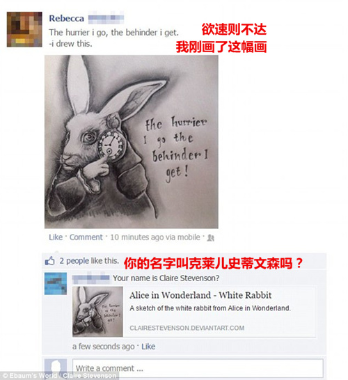 囧囧有神：论说谎你蠢不过他们（组图）