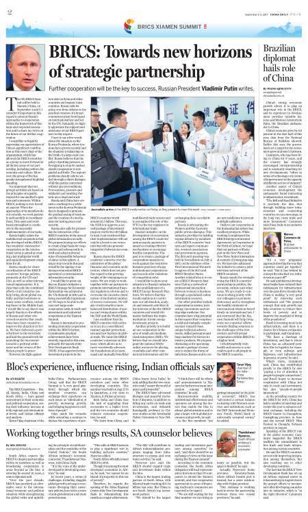 普京总统在中国日报发表英文署名文章谈金砖国家合作