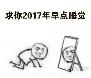 早睡
