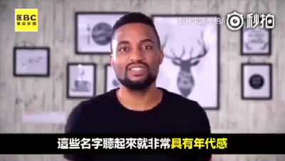 英文名千万不要叫这些，不然老外会露出尴尬的蜜汁微笑