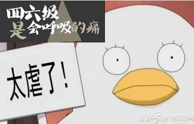 2018四六级报名方式