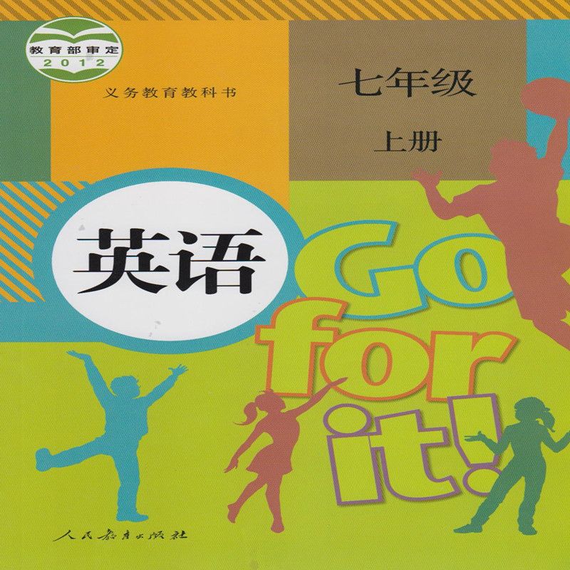 新目标英语七年级上册单词表