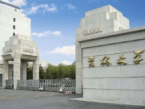 用英语说中国名校:吉林大学（双语）