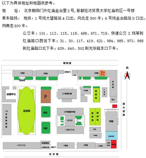 2018年3月24日雅思口语安排：中国农业大学