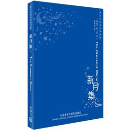 泰戈尔新月集23 商人