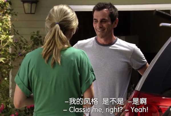 《摩登家庭》S01E02：成为好父亲的秘诀是什么？