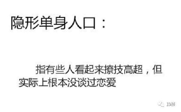 “隐形贫困人口”走红网络 你中枪了吗？