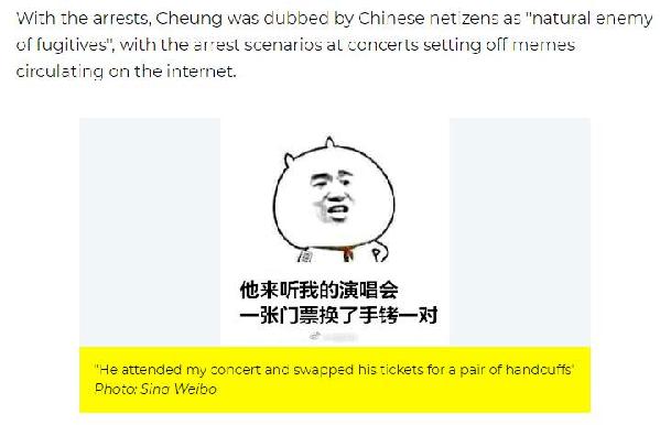 开3场演唱会抓3个逃犯 张学友成“逃犯克星”