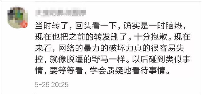 水滴筹回应王凤雅去世事件：尽快加强信息内容审核