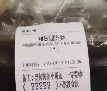 “失恋了，小哥可以给我画只小脑斧吗？”盘点外卖小哥收到过的奇葩要求