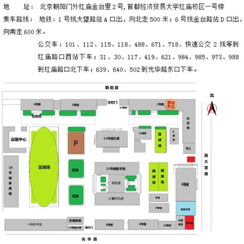 2018年7月28日北京大学雅思口语安排