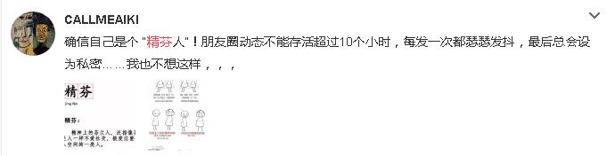 听说，最近“精芬”火了？这是精神分裂的意思吗？