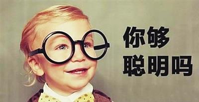 聪明人连变老都比我们慢！！！