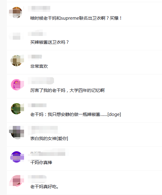 “老干妈”登陆纽约时装周 “老干妈”卫衣要不要来一件？