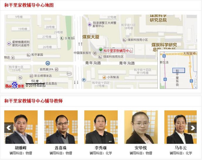 学大教育和平里校区——北京市东城区（朝阳区）和平街十三区35号煤炭大厦606