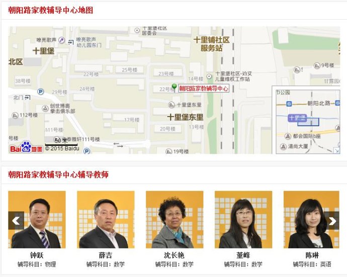 朝阳路学大教育校区——北京市朝阳区十里堡甲三号都会国际A座三层G室