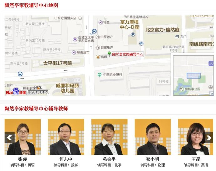 学大教育陶然亭校区——北京市西城区太平街富力摩根中心E座618室