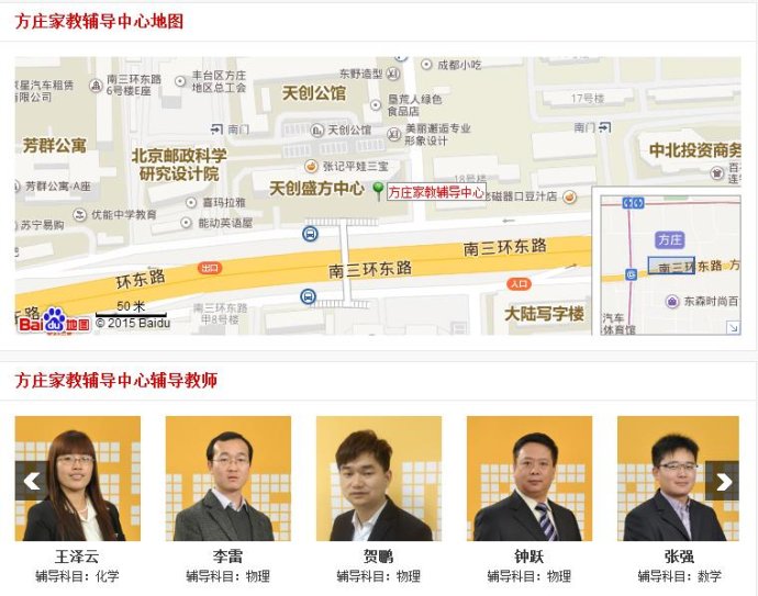 学大教育方庄校区——北京市丰台区南三环东路23号盛方中心底商104号