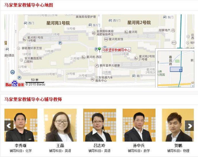 学大教育马家堡校区——丰台区马家堡西路公益西桥地铁站A口星河苑2号院4号