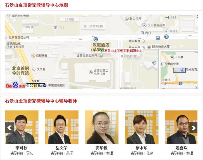 学大教育石景山金顶街校区——石景山区金顶北路22号楼3层（汉庭酒店3层）