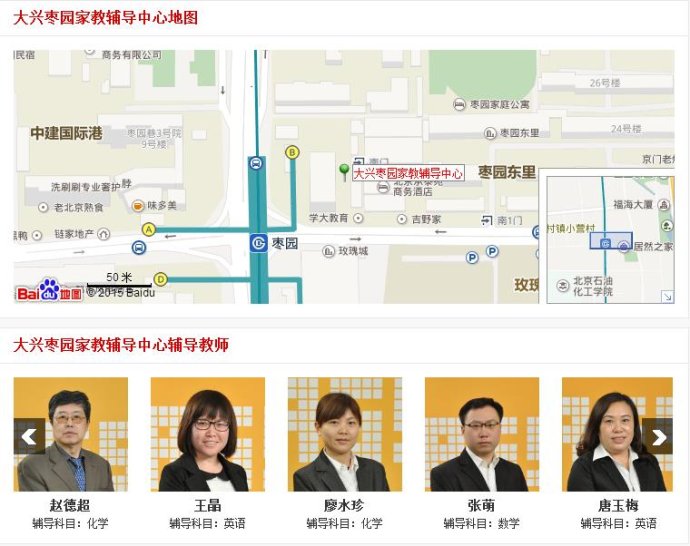 学大教育怡馨家园校区——顺义区建新西街怡馨家园北区商铺13号楼214