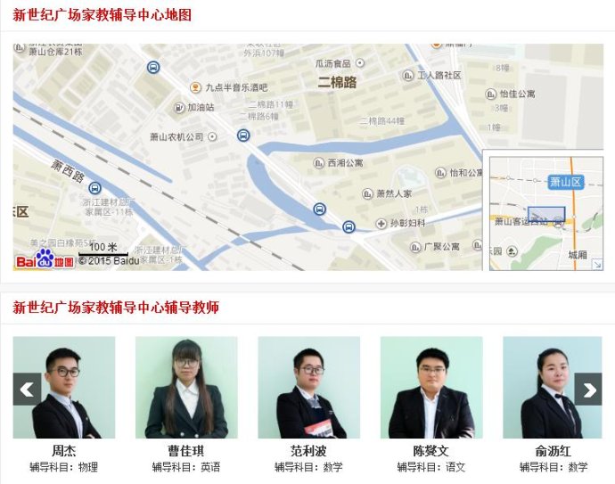 学大教育新世纪广场校区——杭州市萧山区市心南路139号萧山新世纪广场B座2楼