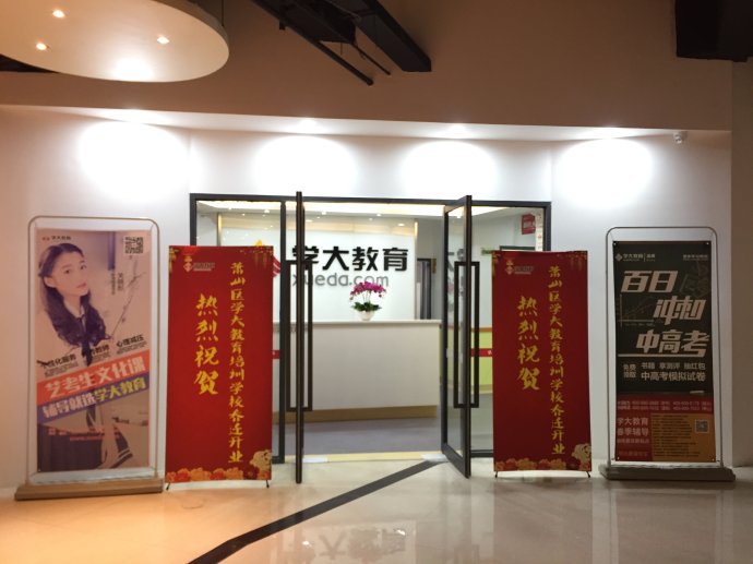 学大教育学院路校区—杭州市西湖区学院路131-6号（学院路与文二路口，光大银行旁）